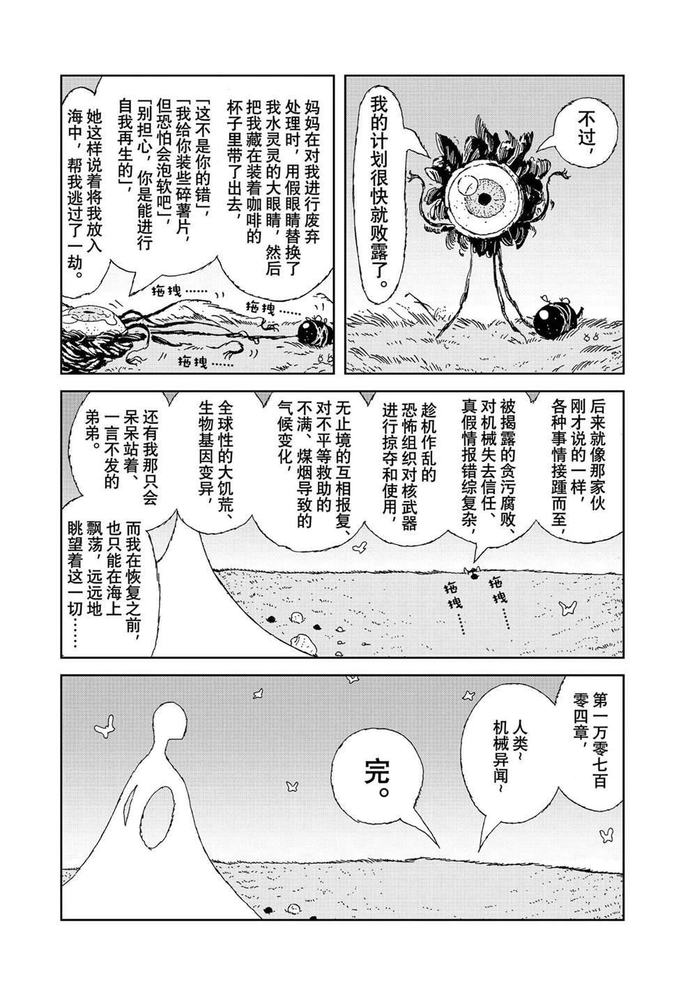 第104话 试看版