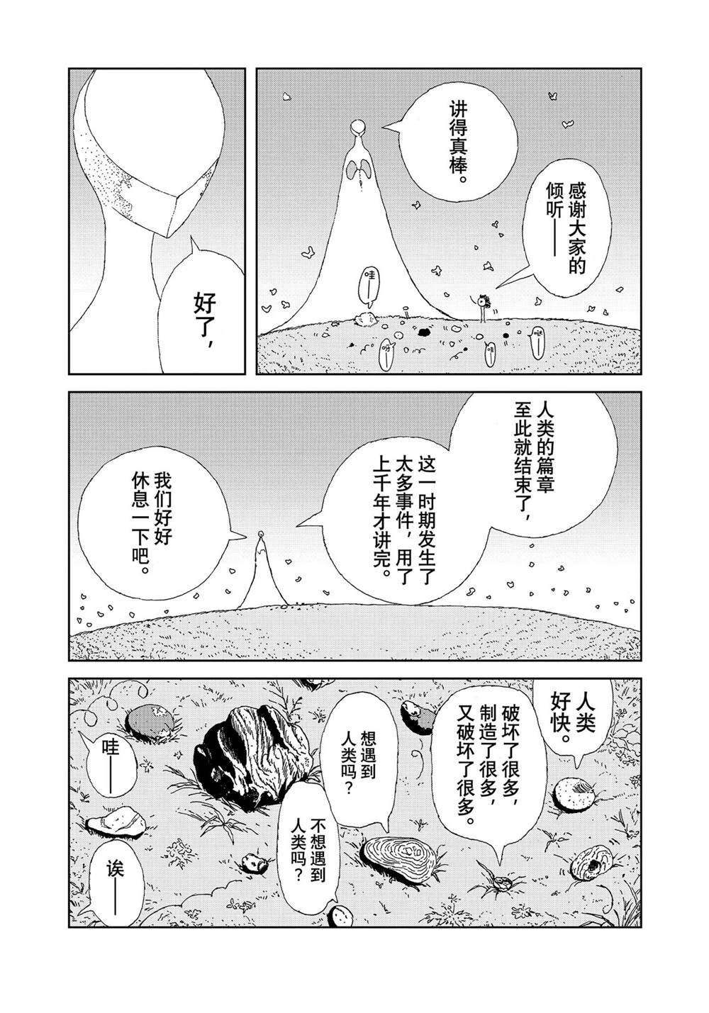第104话 试看版