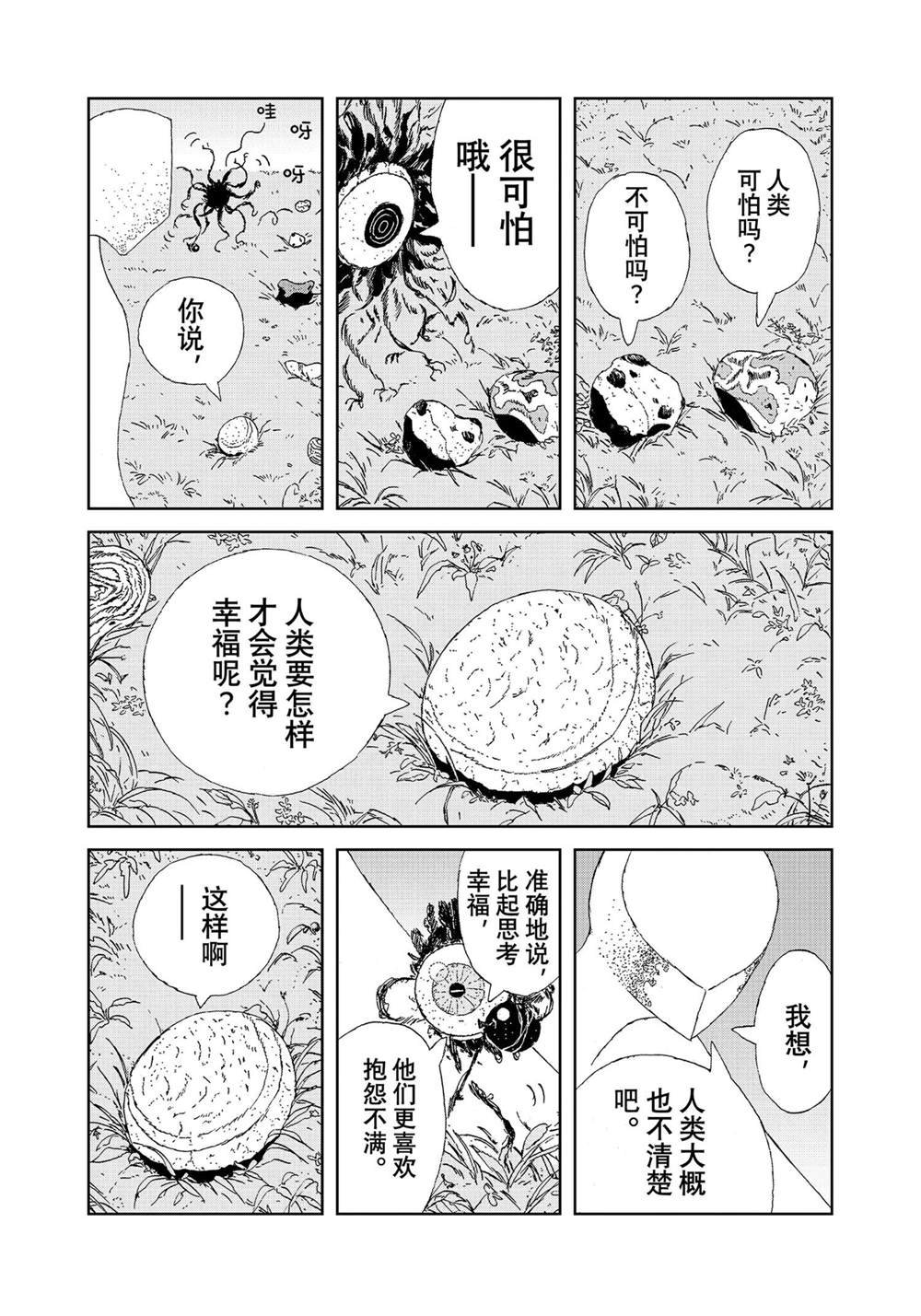 第104话 试看版