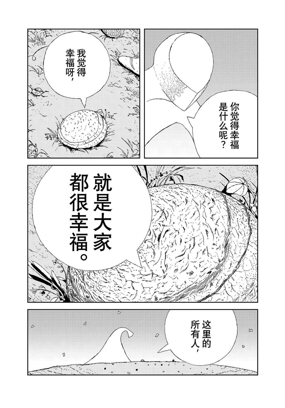 第104话 试看版