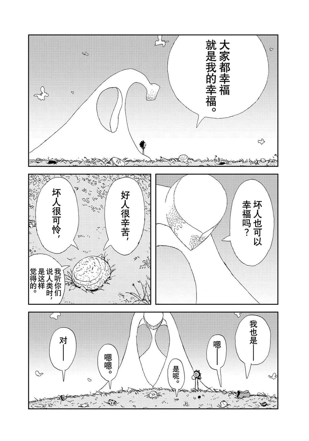 第104话 试看版