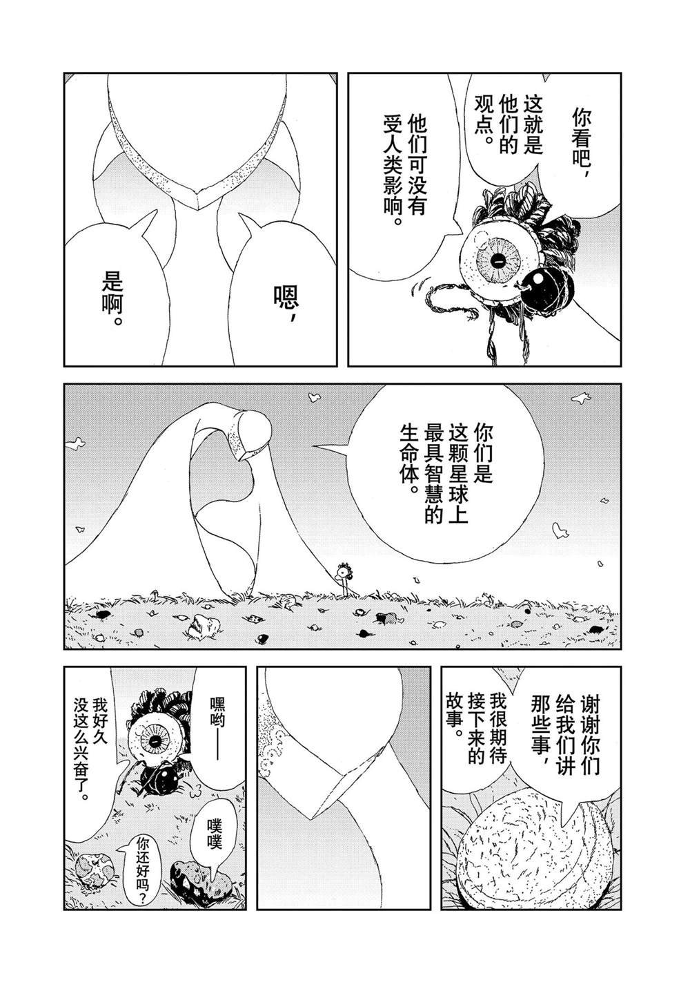 第104话 试看版