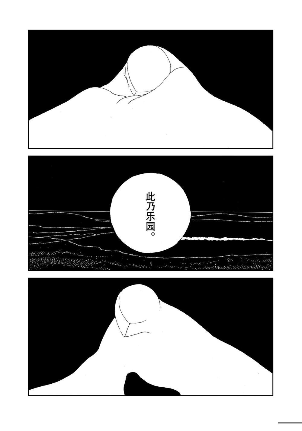 第104话 试看版