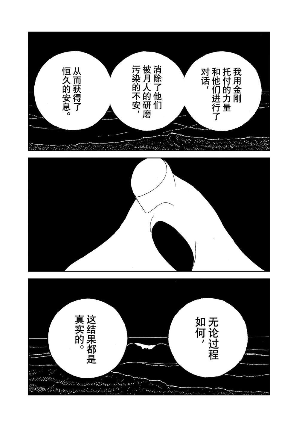 第104话 试看版