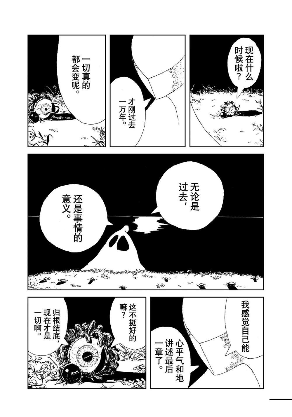 第104话 试看版