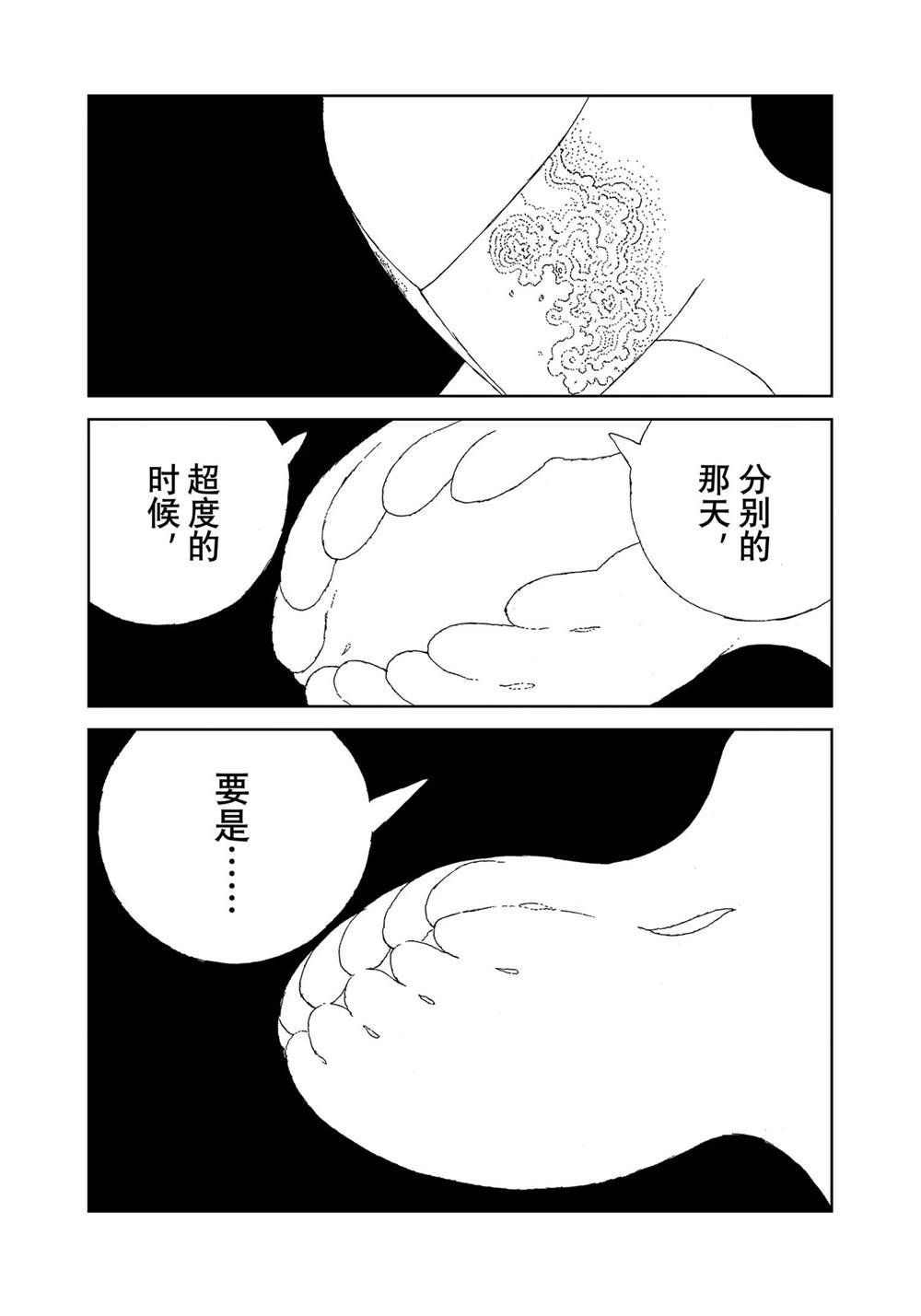 第104话 试看版