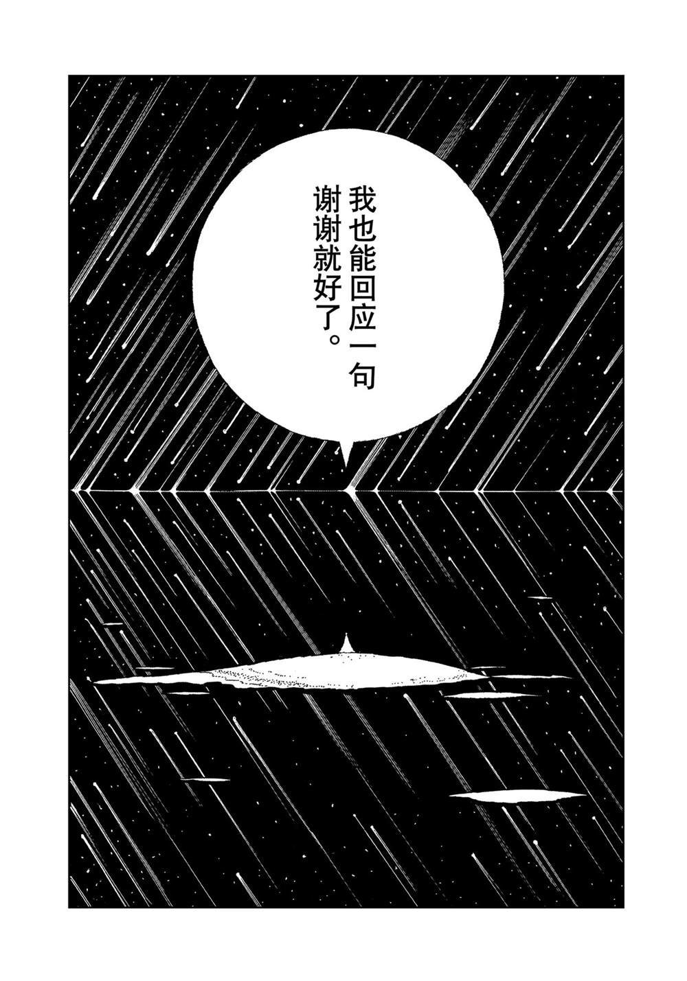 第104话 试看版