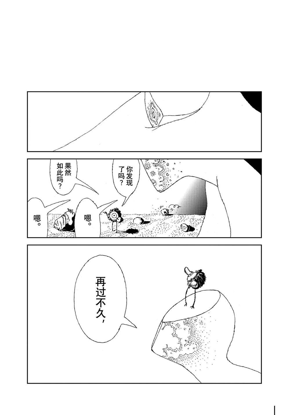 第104话 试看版