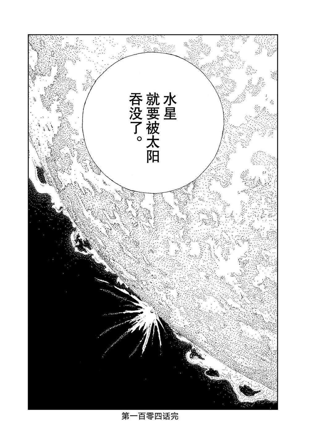 第104话 试看版