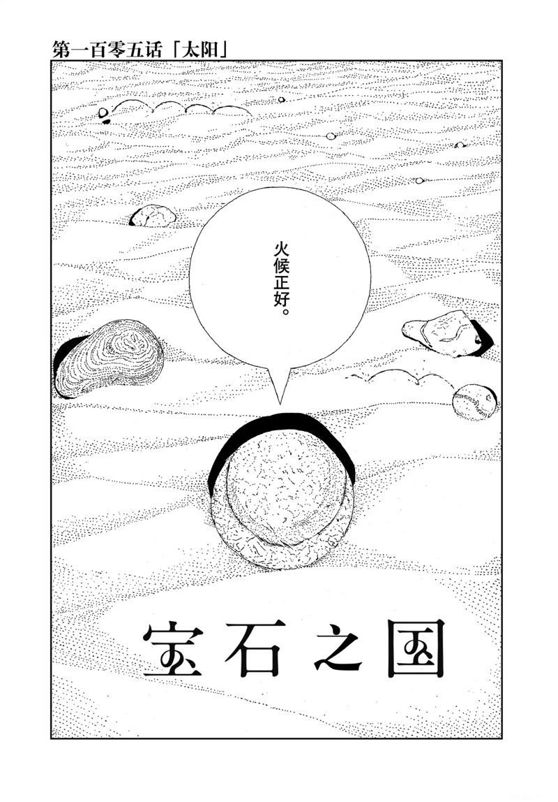 第105话