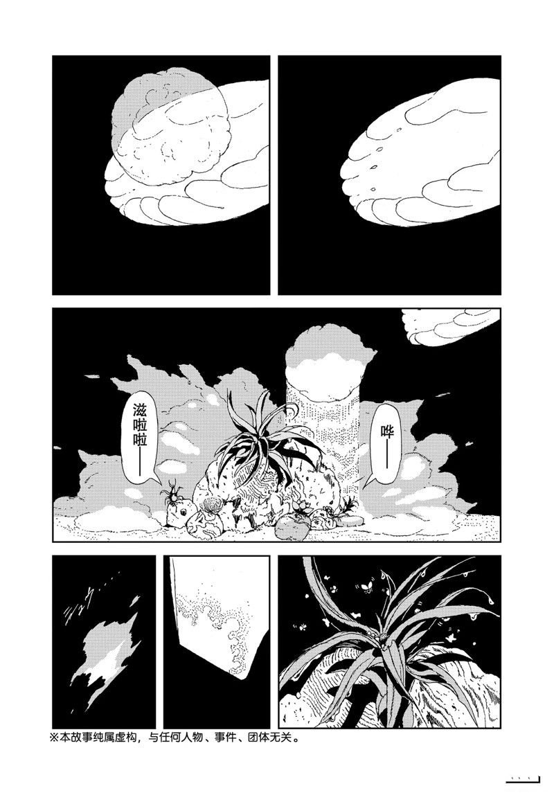 第105话