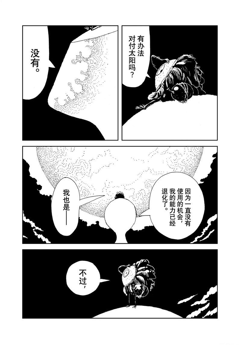 第105话
