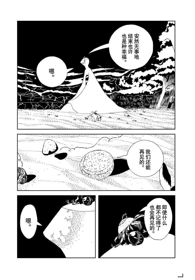 第105话