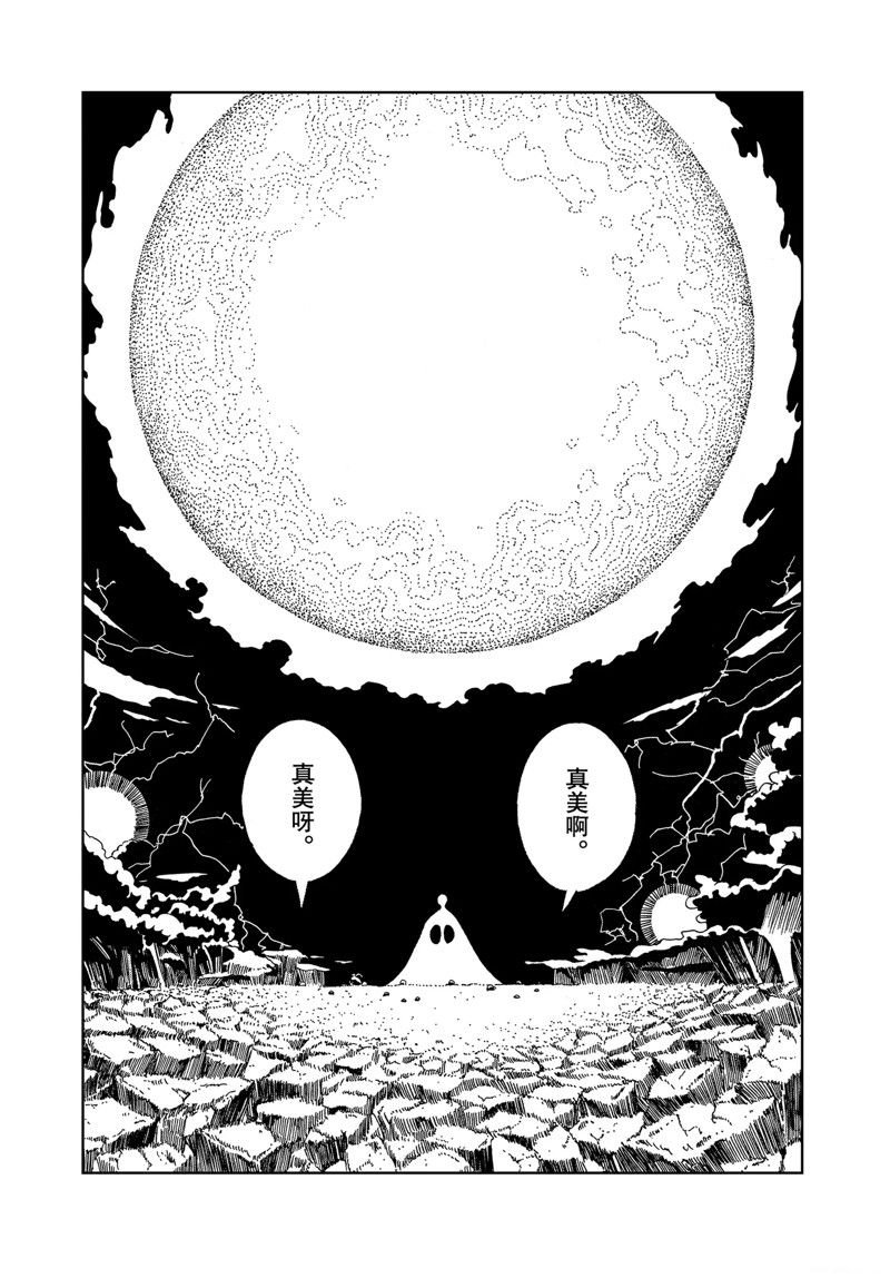 第105话