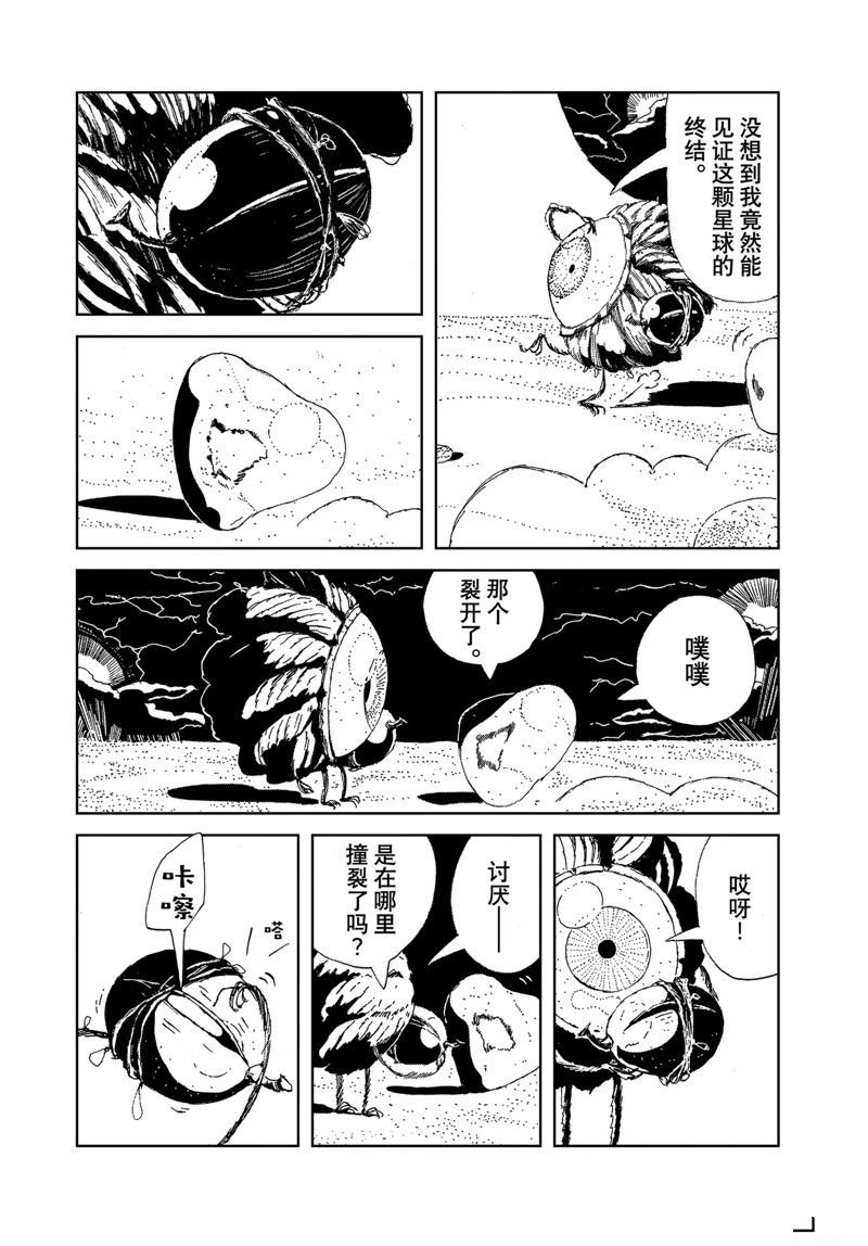 第105话