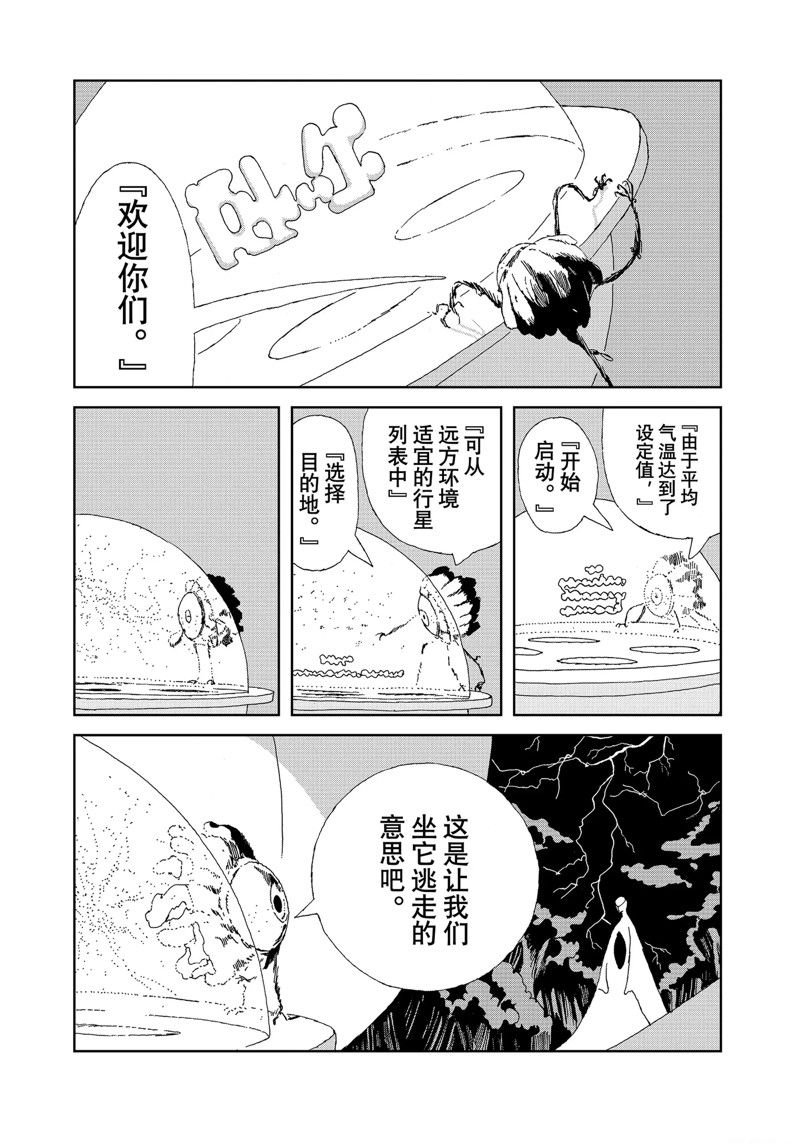 第105话