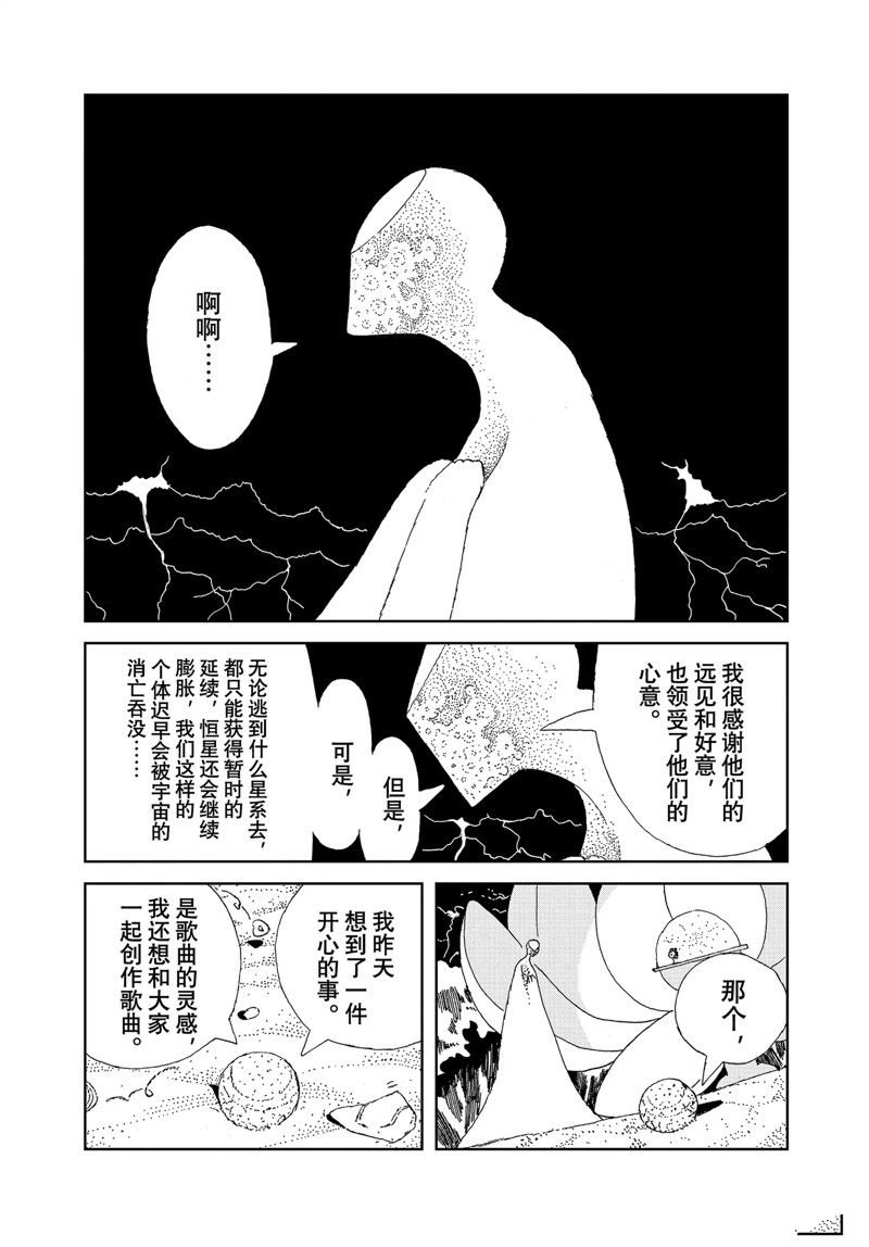 第105话