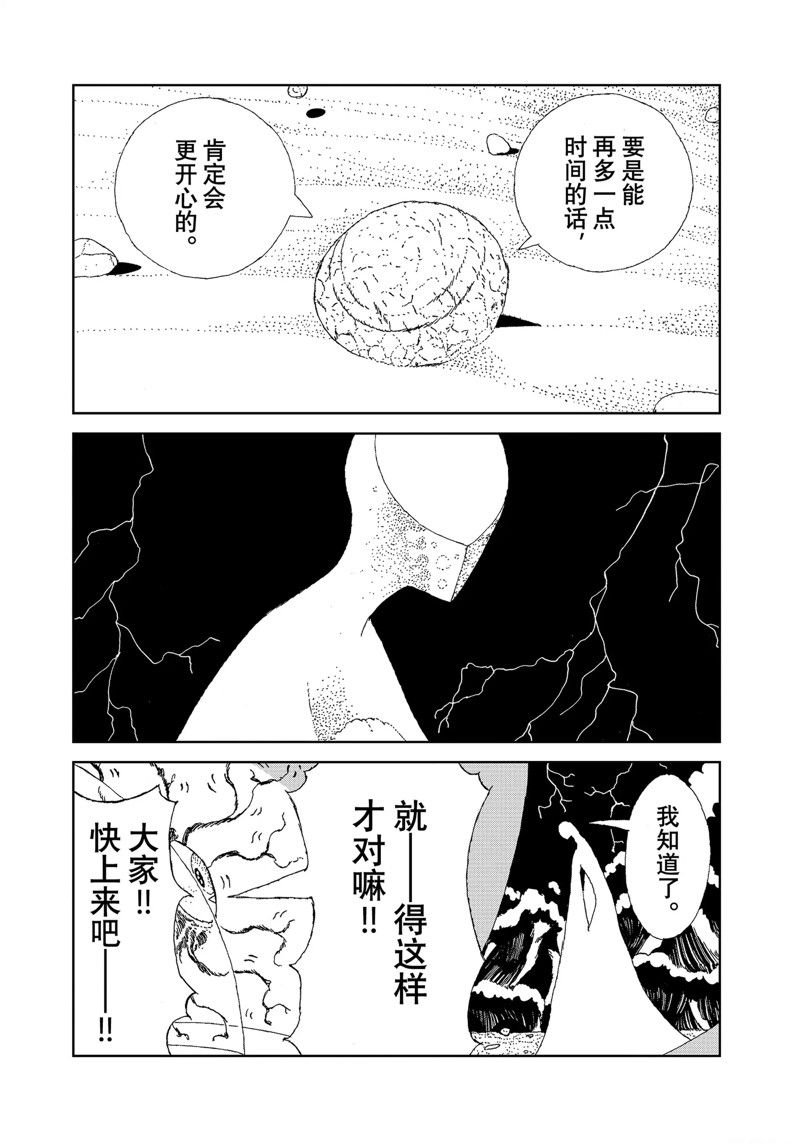 第105话