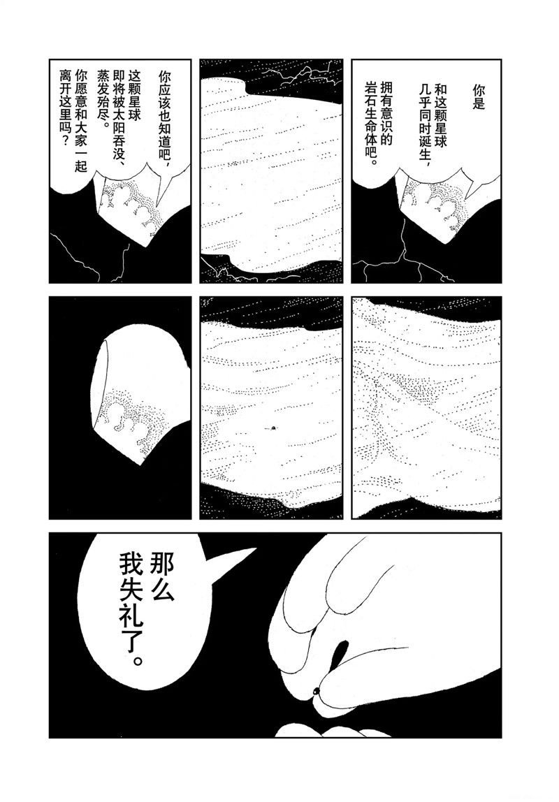 第105话