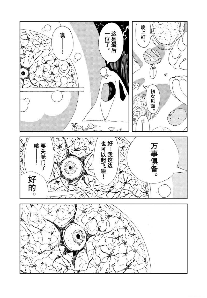 第105话