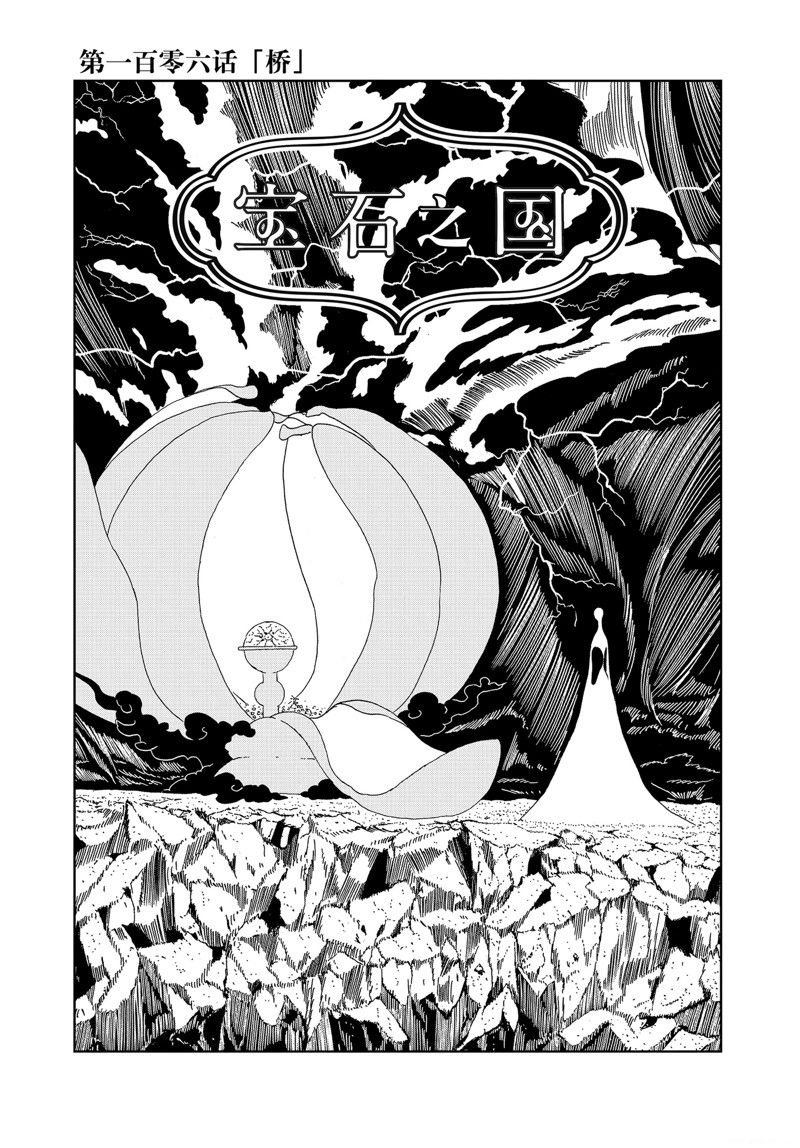 第106话