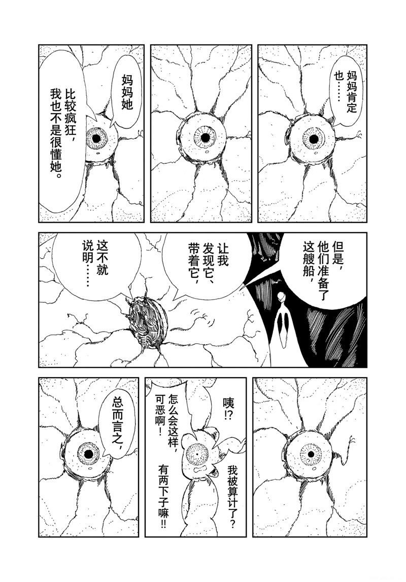 第106话