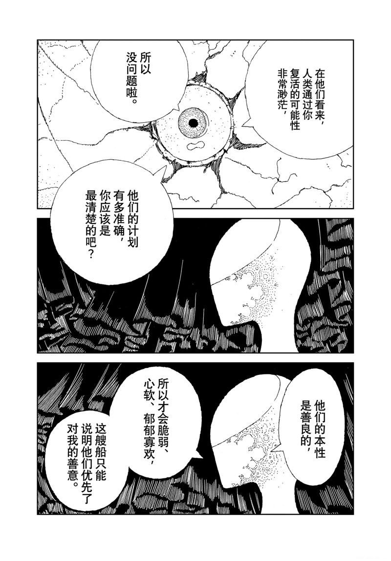 第106话