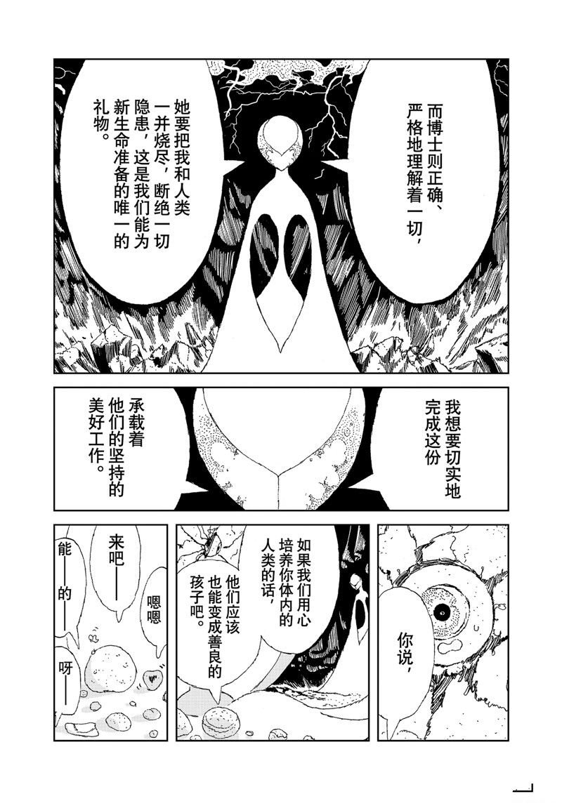 第106话