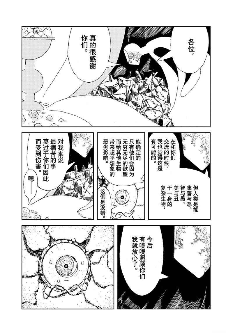 第106话