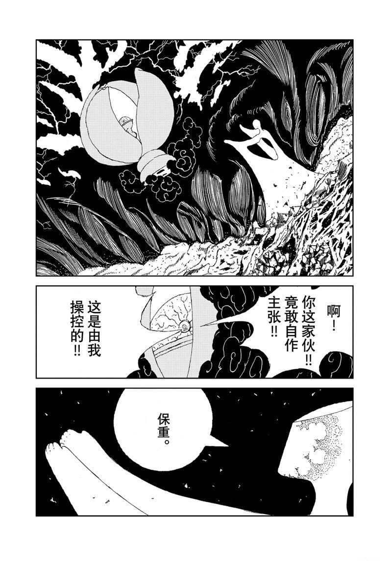 第106话