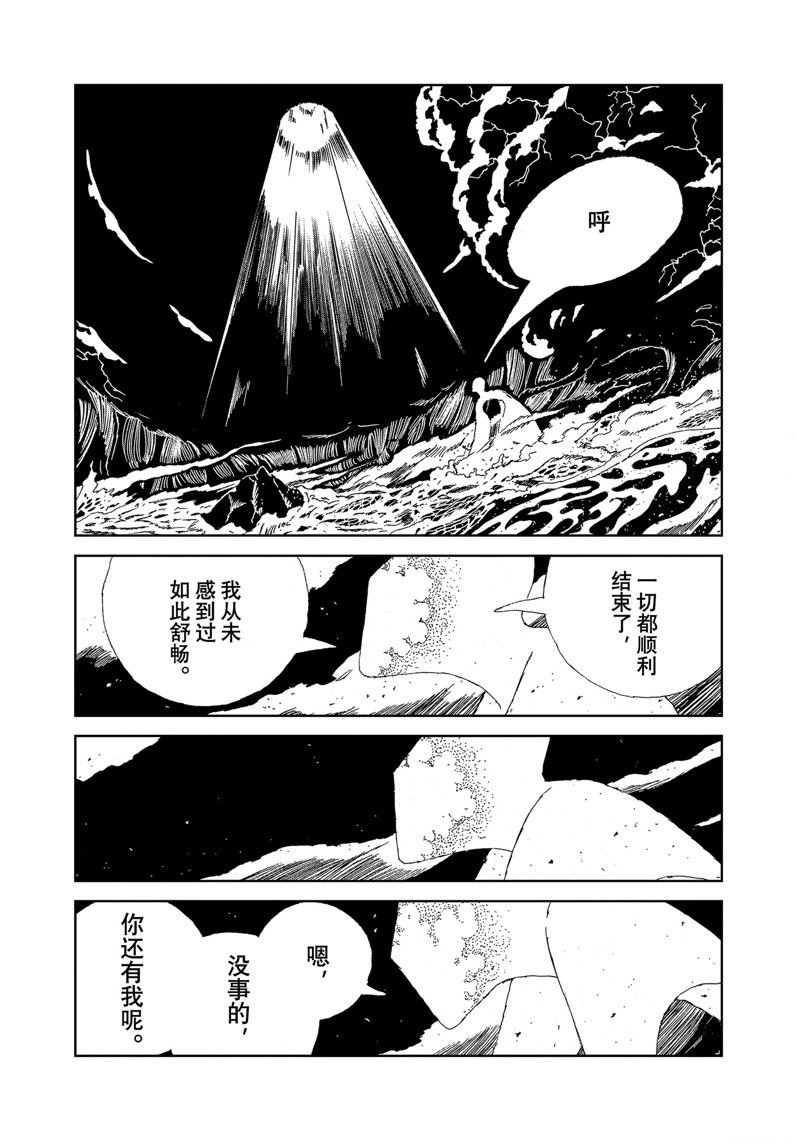 第106话
