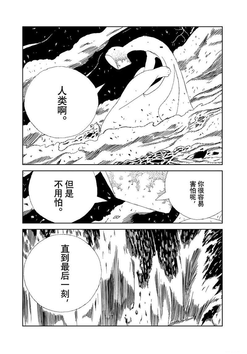 第106话