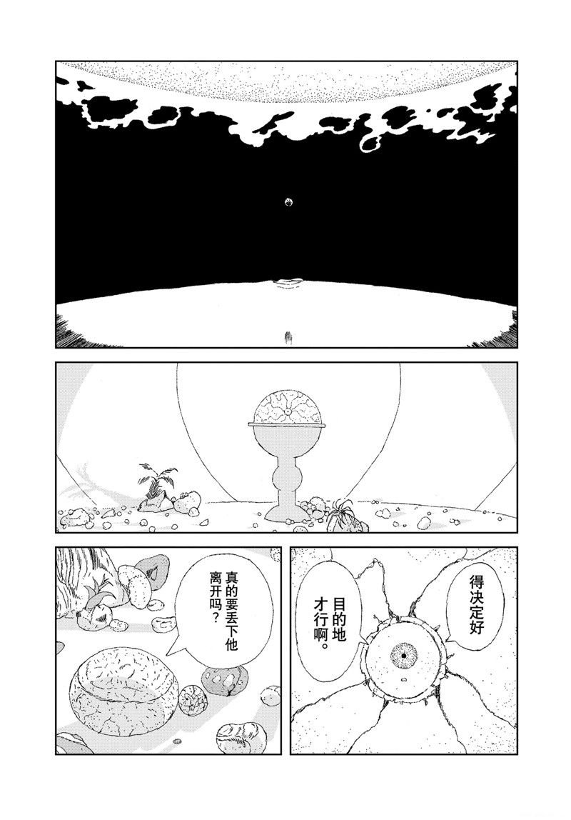 第106话