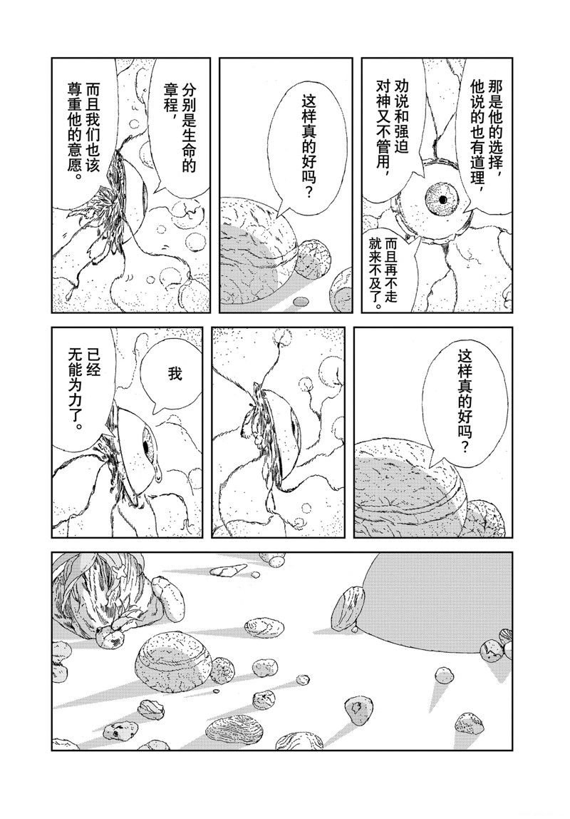 第106话