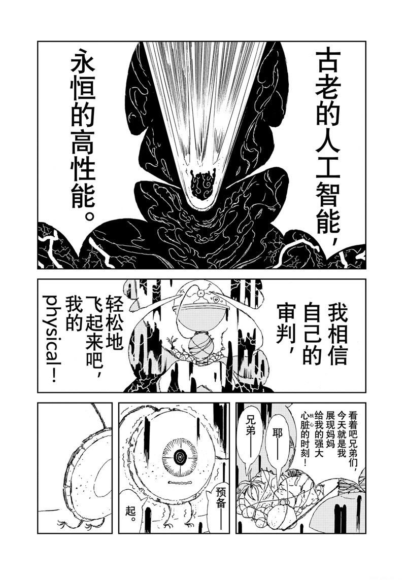 第106话