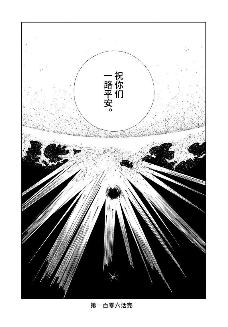 第106话