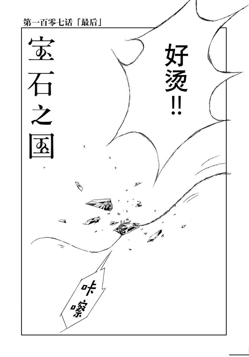 第107话