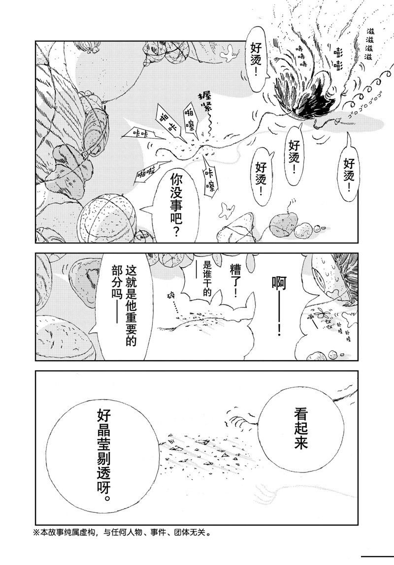 第107话