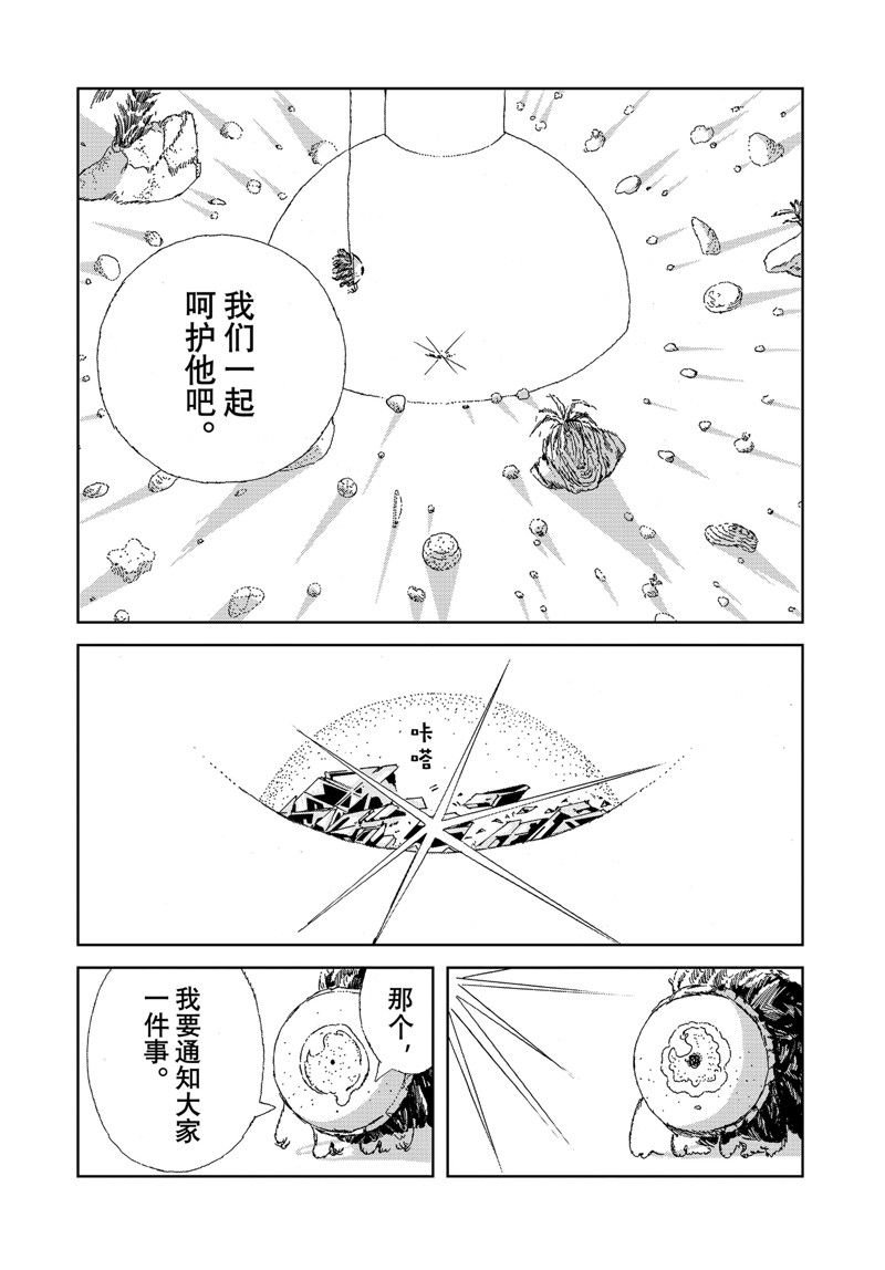 第107话