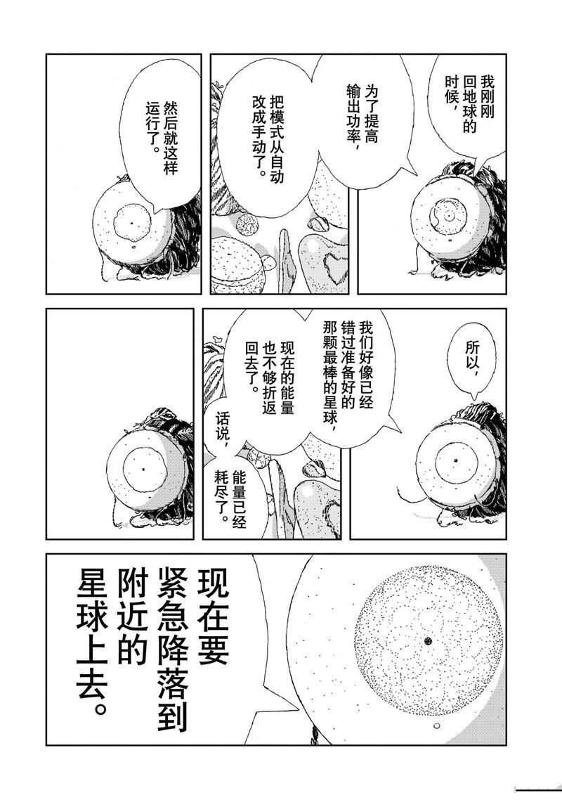 第107话