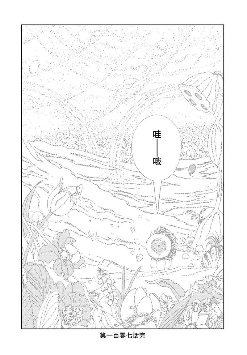 第107话