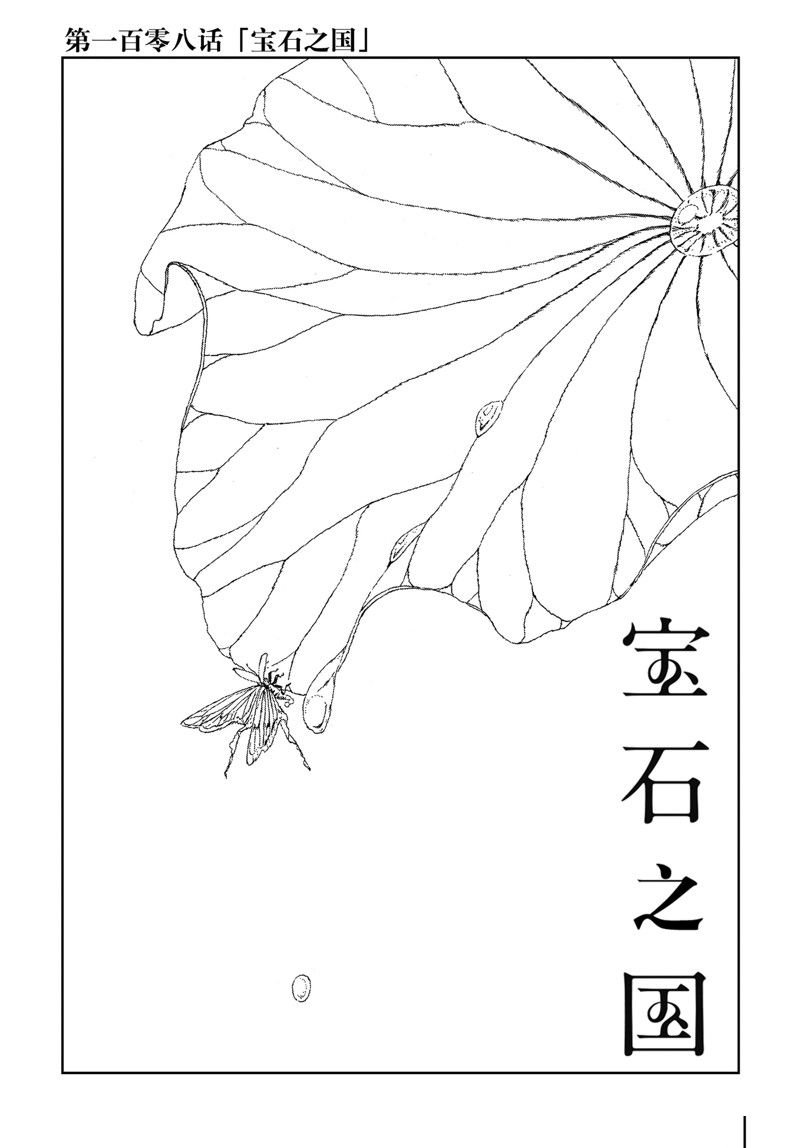 第108话