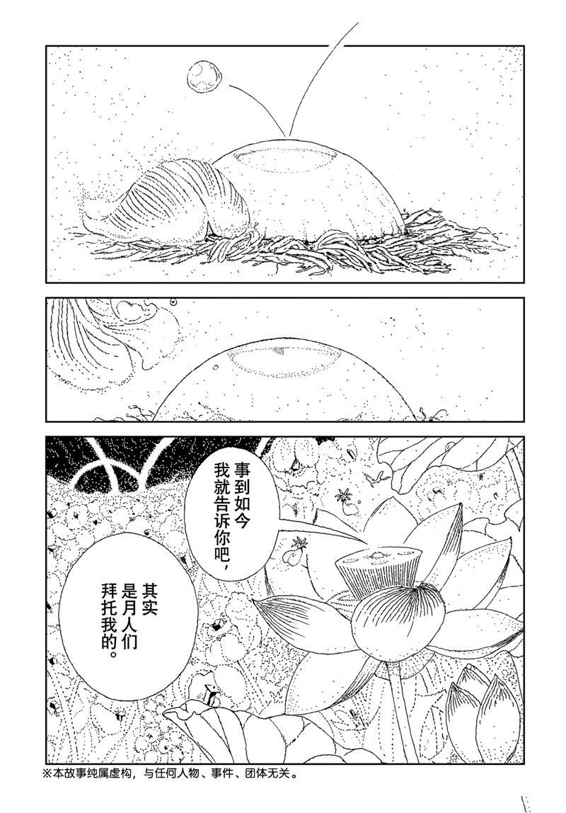 第108话