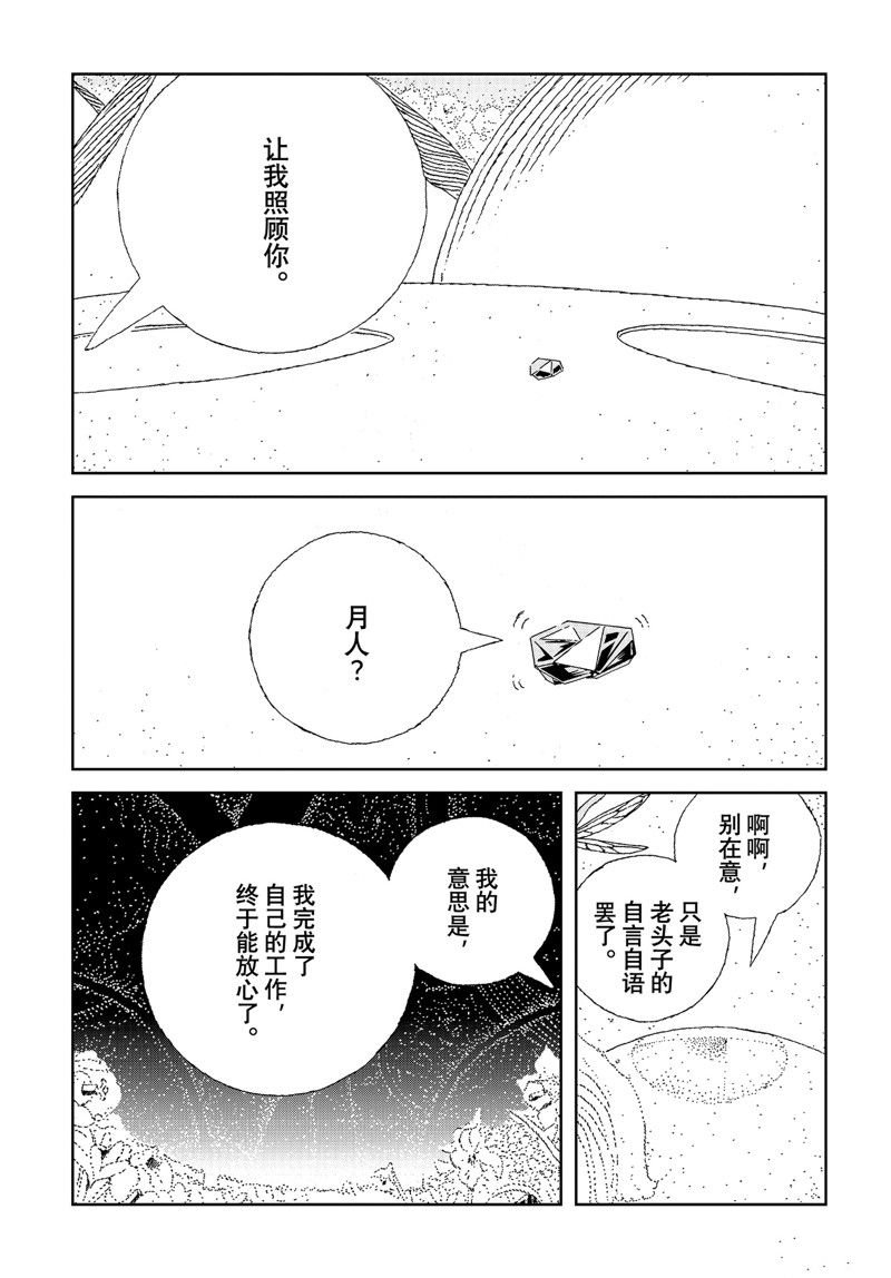 第108话
