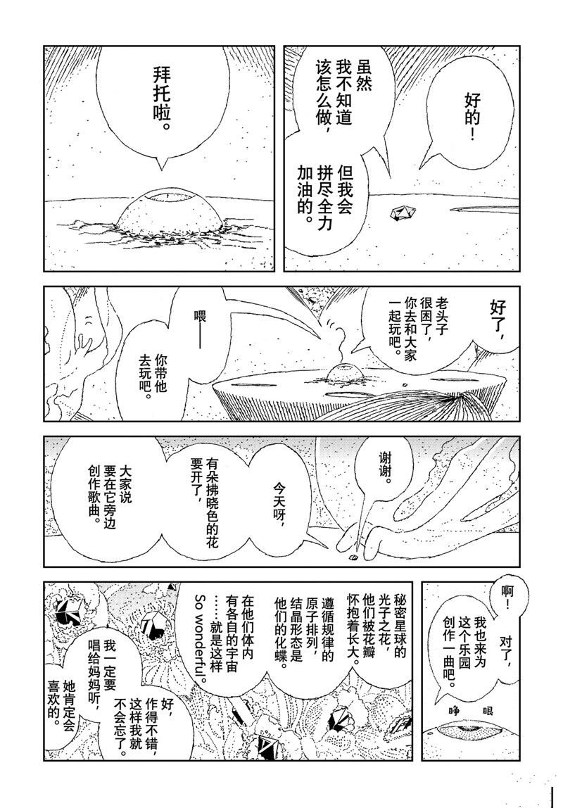 第108话