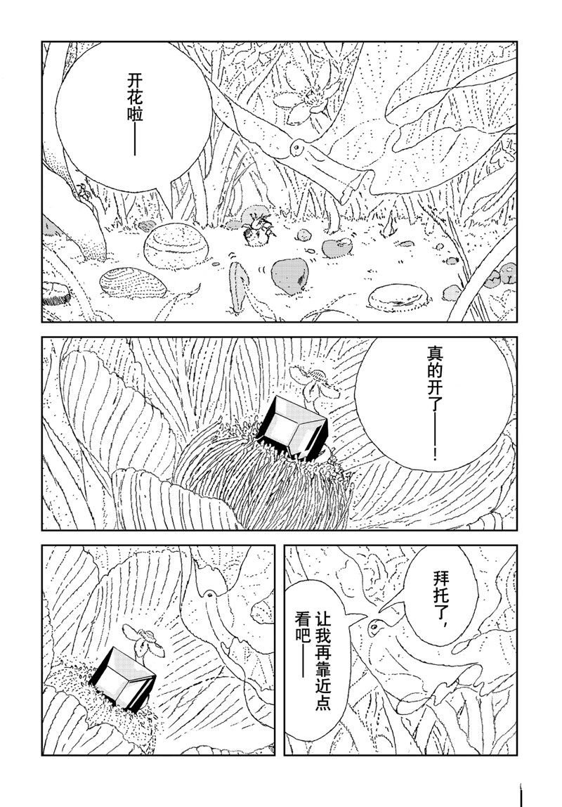 第108话