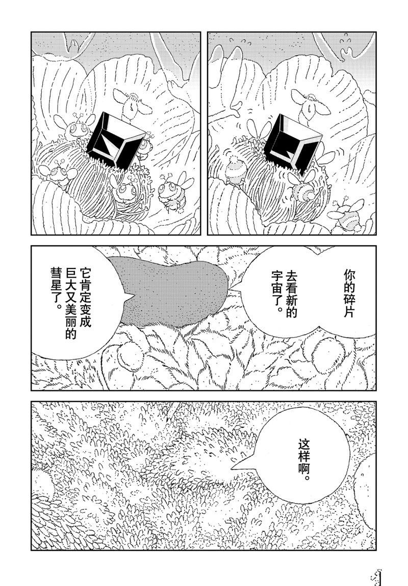 第108话