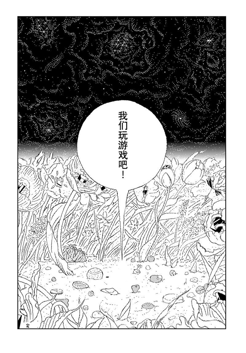 第108话
