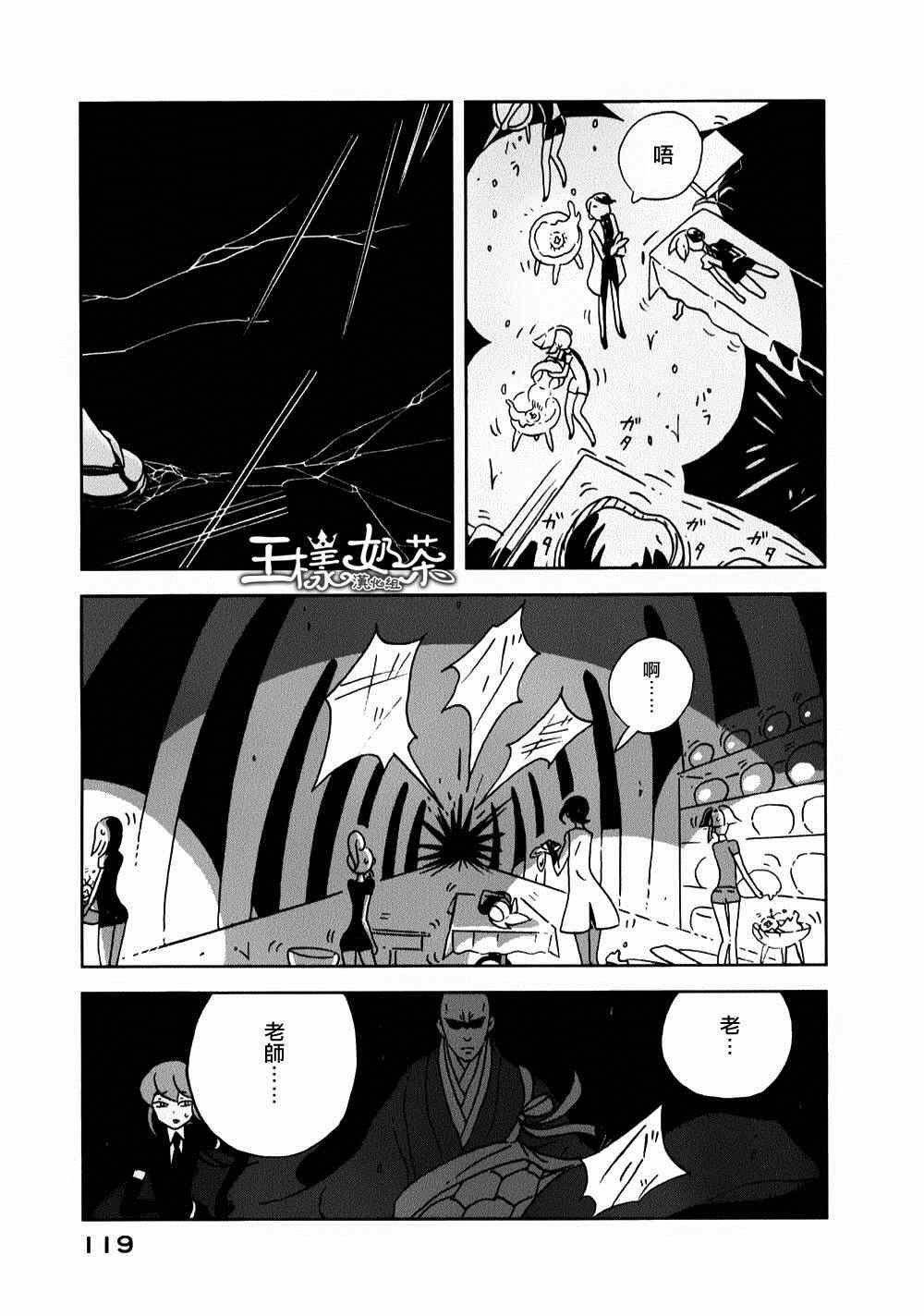 第11话