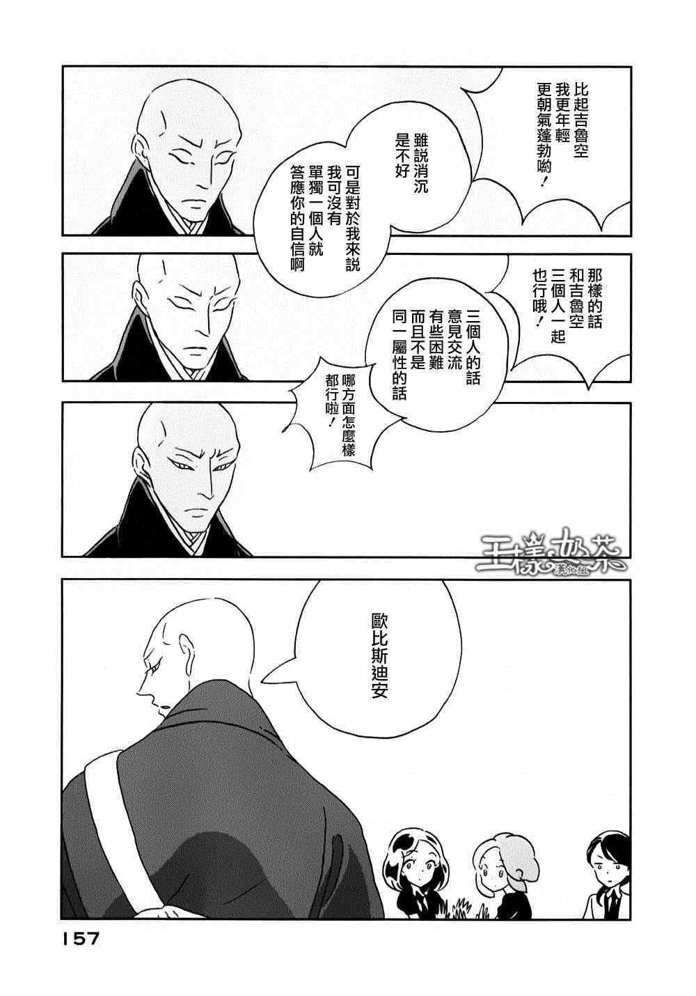 第12话